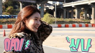 [청하의 프리먼스] 제3화 달려라 청하 full ver Chungha freemonth(Eng sub)