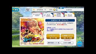 【ゆっくり実況】復刻スカウトKnights編40連【あんスタ】