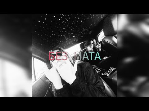 Scally Milano & uglystephan - Туда Сюда Миллионер (без мата)