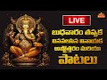 Vinayaka Ashtotharam Live | Lord Ganesha Devotional Songs | BhaktiOne