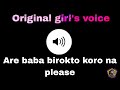 Are baba birokto koro na please- bengali girl's voice effect  @cutegirlvoiceeffect #girlvoiceprank
