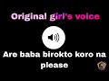 Are Baba Birokto Koro Na Please Bengali Girl S Voice Effect Cutegirlvoiceeffect Girlvoiceprank