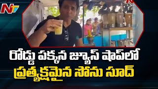 జ్యూస్ అమ్ముతున్న సోనూసూద్ | Sonu Sood Selling Fruit Juice on Hyderabad Streets