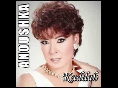 كداب انوشكا