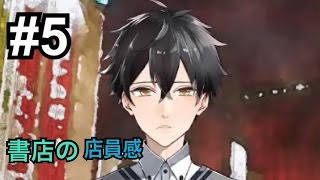 【アプリ実況】冴えない彼氏の育てかた #5