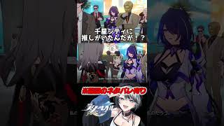 また会えるとは思わんやん；； #崩壊スターレイル #スタレ #黄泉 #shorts
