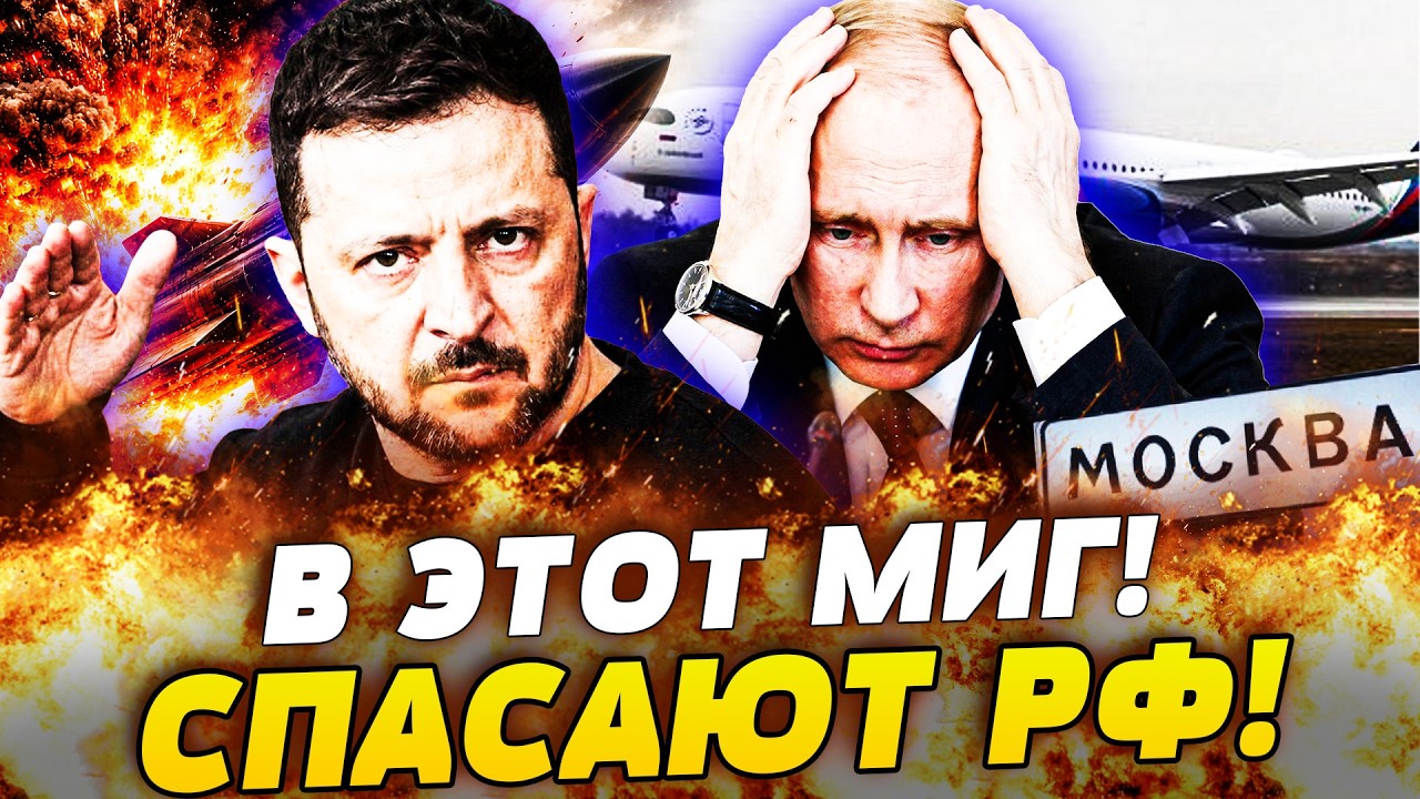 💥СРОЧНО! ПУТИН В СПЕШКЕ ЗАКРЫВАЕТ МОСКВУ: ВСУ НАПУГАЛИ! ПОЛНЫЙ ПАРАЛИЧ СТОЛ?