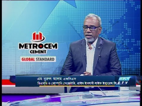 Ekushey Business || এম নুরুল আলম এফসিএস || 04 March 2020 || ETV Business
