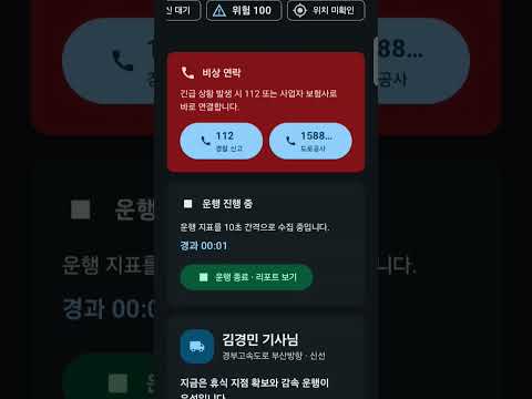 화물차 안심 운전 AI video thumbnail