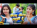 Video Sonam Yadav साड़ी नीला नीला रे Sadi Nila Nila Re मगही �