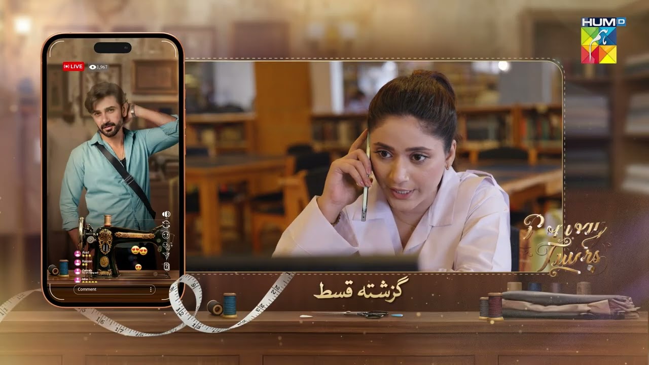 Bombay Tailors - Episode 17 Recap - 8th Sep 2026 - [ Anika Zulfikar & Ali Ansari ] HUM TV