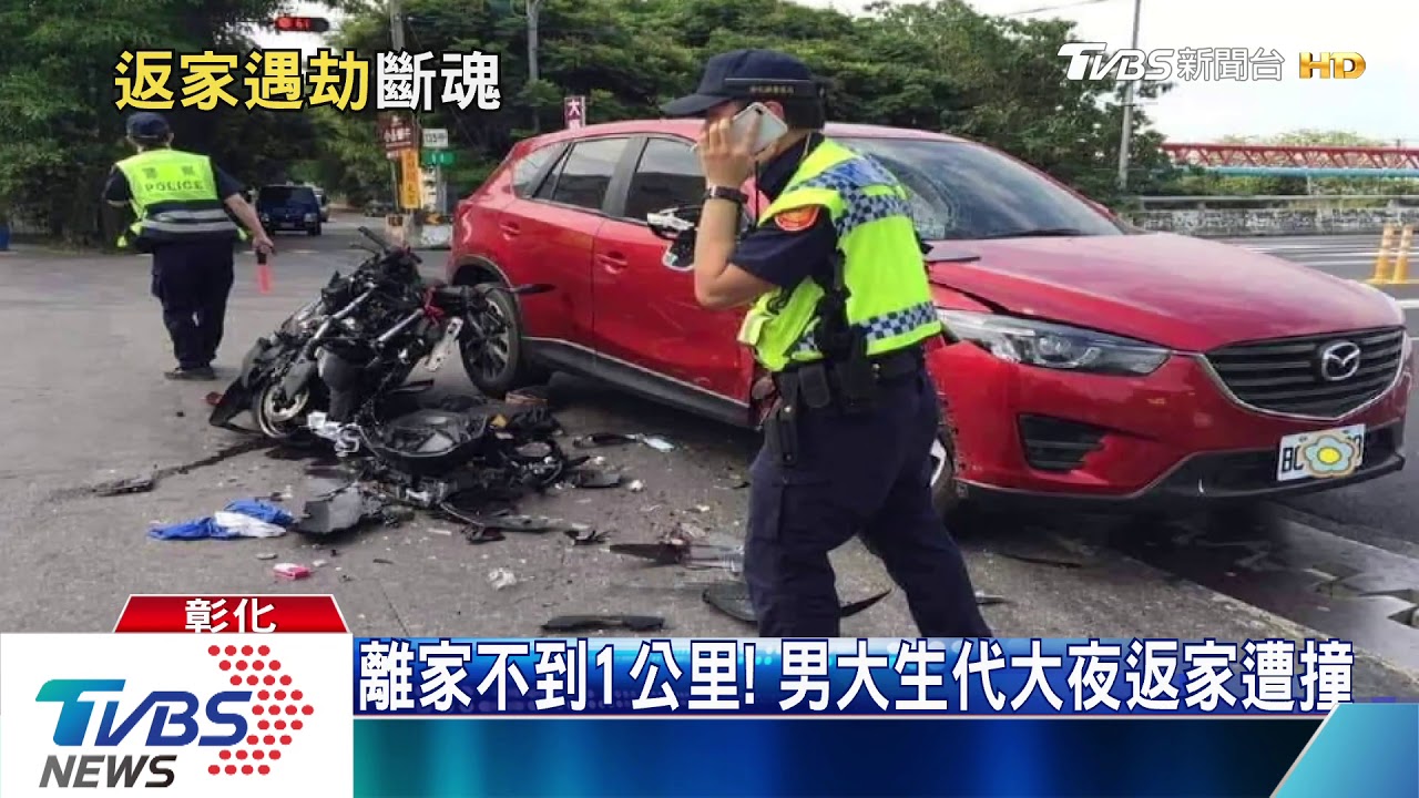 離家不到1公里！　男大生代大夜返家遭撞