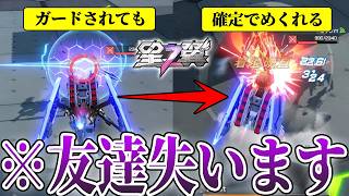 【星の翼】『ヒビキ』もはや星の翼版『リガズィ』、ブラックホール帯でも避けられないガン前害悪爆弾戦法！