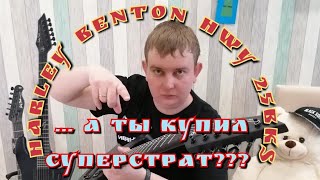 Video thumbnail for ОБЗОР Электро гитары Harley Benton  HWY - 25 BKS. Крутой суперстрат от ТОМАН!!! by *Диванный Драйв*