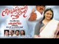 Latest Shakeela Malayalam Movie Neela Kurinji Poothu