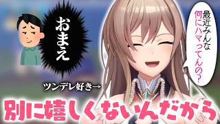フレン、「お前」の一言でツンデレ癖が出てしまう【フレン・E・ルスタリオ/ にじさんじ切り抜き】