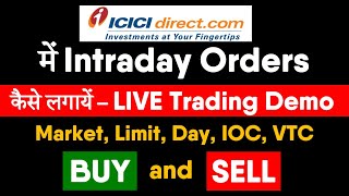 How to Buy and Sell Intraday Shares in ICICI Direct Mobile | Intraday Trading in ICICI Direct App