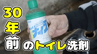 サンポールみたいなトイレ洗剤をガソリンタンクに注入したら大変な事に！