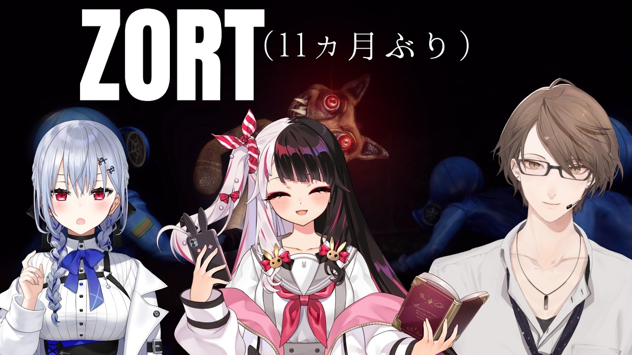 【Zort】SMC組11ヵ月前にやっていたサバイバルホラーゲームにアプデが来てましたチャンネル【にじさんじ/加賀美ハヤト/夜見れな/葉加瀬冬雪】