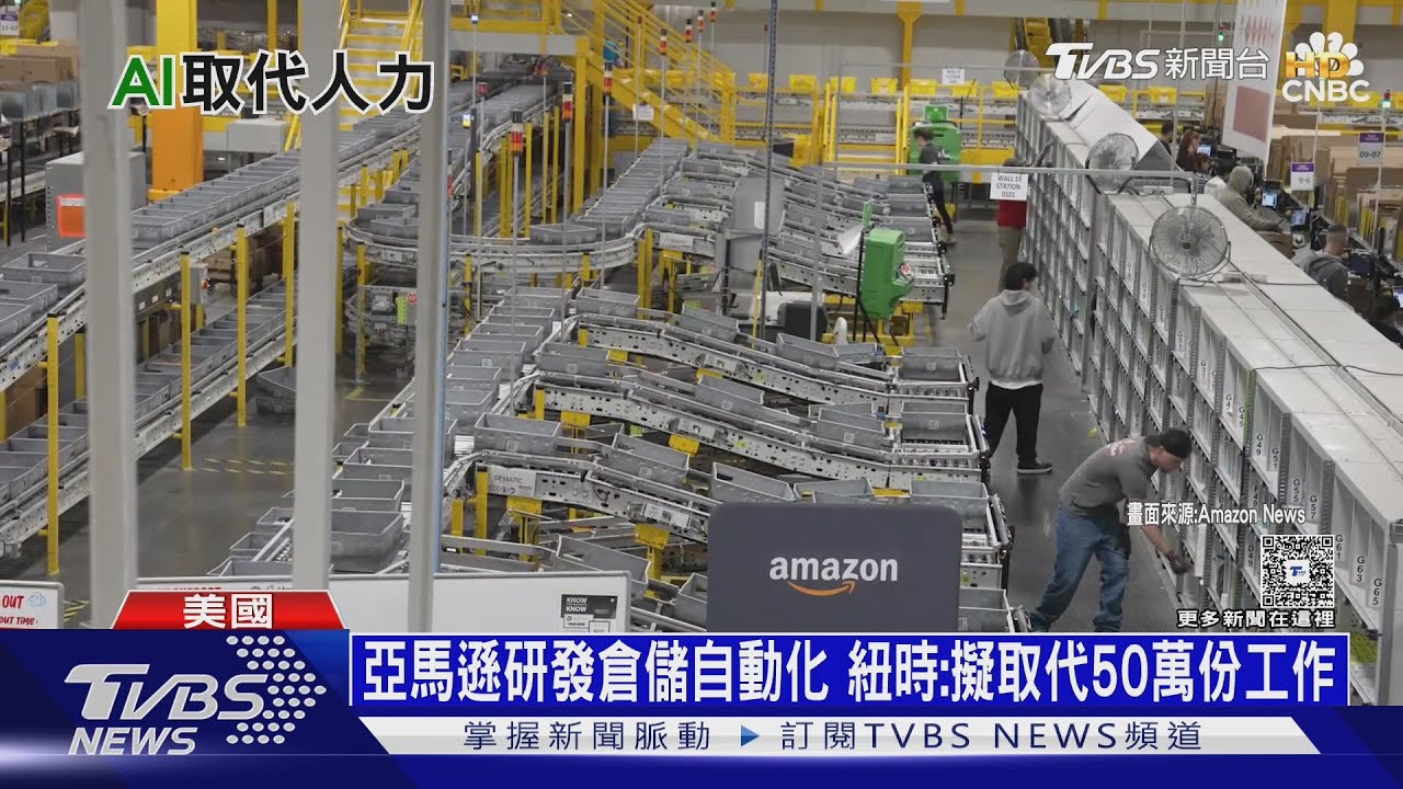 一機抵三機!亞馬遜「藍鳥」機器人 撿貨分類入庫全包辦