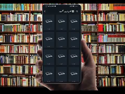 المکتبۃ الاسلامیۃ- Library 313