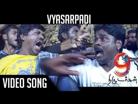 9 Thirudargal | Tamil Movie | Vyasarpadi Aalu | Video Song | TrendMusic