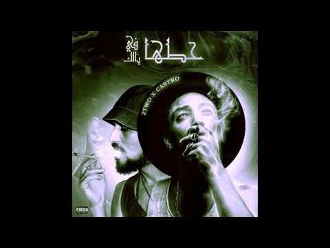 2Two x El Castro - حطها في بالك