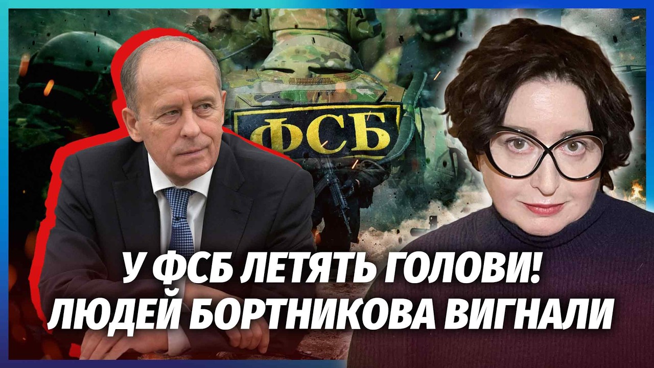 ⚡️РОМАНОВА: Кремль захопив НОВИЙ КЛАН, СИЛЬНІШИЙ ФСБ! Путін КИНУВ БОРТНІКОВ