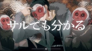 R+...「サルでも分かる」feat.Peg Music Video