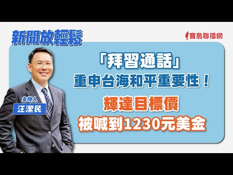  - 保護台灣大聯盟 - 政治文化新聞平台