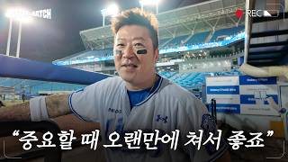 역대 최초 팀 통산 5,600홈런 기록의 순간과 함께한 승리 직후의 모습 #애프터매치(09.30 한화전)