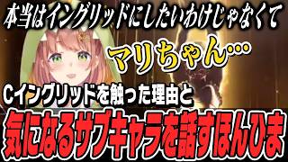 【スト6】Cイングリッドでクラシックに慣れつつ、サブキャラを考える本間ひまわり【切り抜き/ほんひま/にじさんじ/ストリートファイター6】