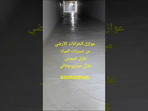 فيديو: تسربات المياه بجده