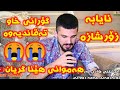 Hama Rawani 2020 Zor Shza Behal 3