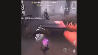 第五人格最近流行りのあれ！