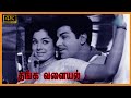 Thanga Valayal Tamil Movie Jaishankar K R Vijaya Super Hit Classic Movie K A Thangavelu Manorama