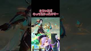 【原神ダメチャレ？】推しキャラなんで最強です。 #genshinimpact
