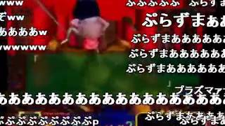 【実況】がんばれゴエモン～ネオ桃山幕府のおどり～(1/3)【コメ付き】