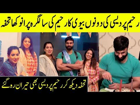 Surprise Birthday celebration Of Rahim Pardesi | Rahim Pardesi Special | TA2O | Desi Tv