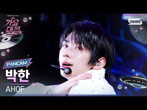 Han - Rendezvous - Gayo Daejeon 2025 SBS Gayo Daejeon Summer: Day 1