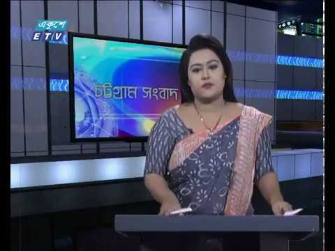 সন্ধা ০৬টার একুশে সংবাদ ১৪ নভেম্বর ২০১৮