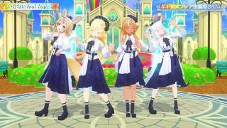 Flare, Fubuki, Watame & Polka Sing Ikenai Fool Logic (いけない fool logic) 【Flare BDAY 3DLIVE 2025】