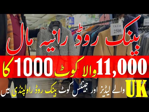 Rania Mall Saddar Bazar Bank Road Bazar Rawalpindi New Look New Update Pakistan Gents Coat Bazar.