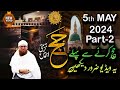 Abdul Habib Attari - How to perform Hajj in 2024 New Bayan on 5th May 2024 Part-2