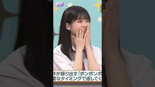 PON - PON - PON~ [ 筒井あやめ ] #乃木坂46 #nogizaka46