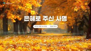 설교 동영상 메인 