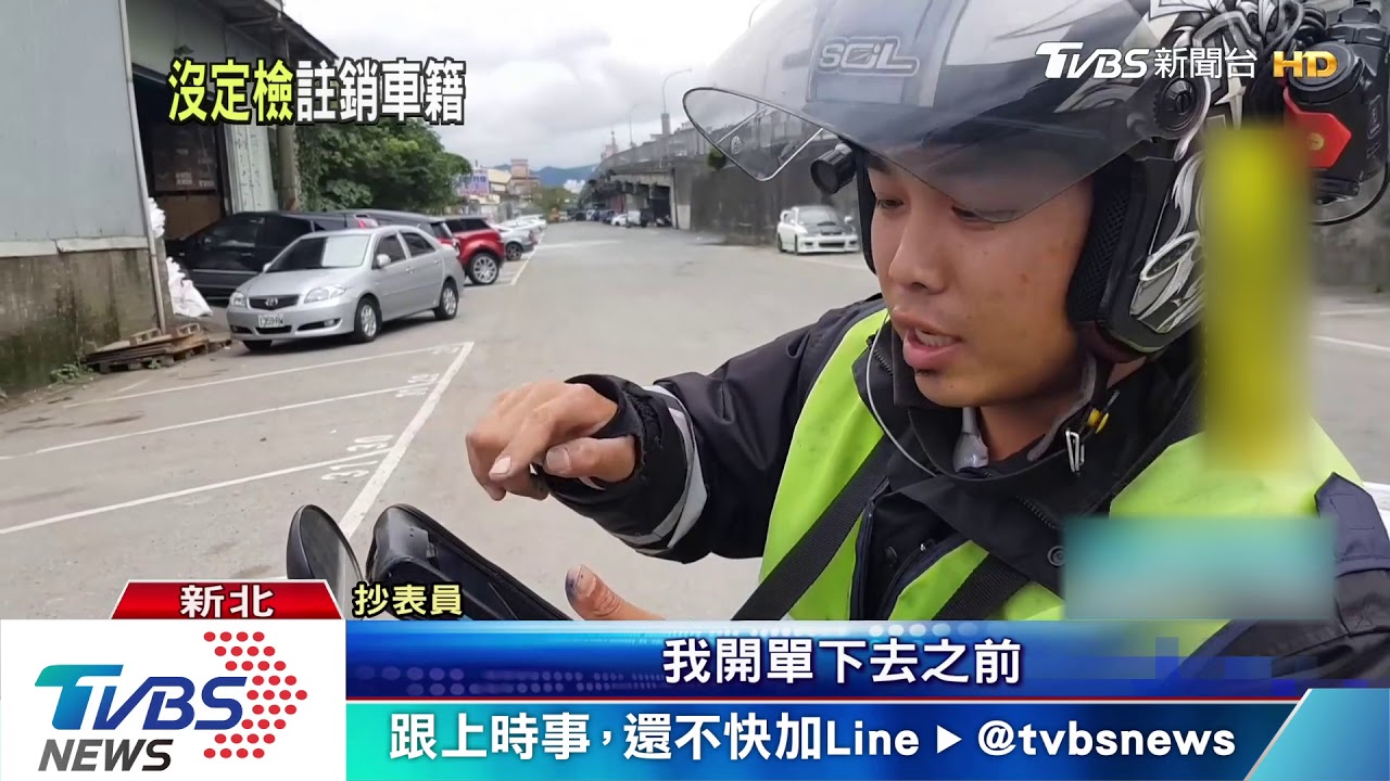 停車格裡被拖吊 「計費PDA」成執法利器