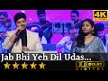 Jab Bhi Yeh Dil Udas जब भी ये दिल उदास होता है From Seema  19