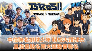 [閒聊] 小黑許願聯名