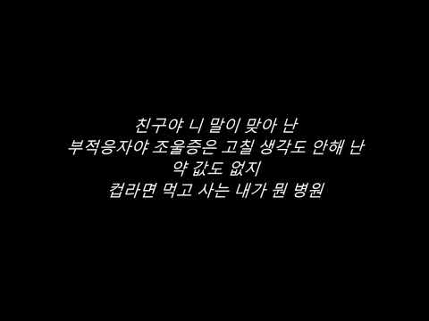 빈첸 (이병재) - Sinking down with you 가사